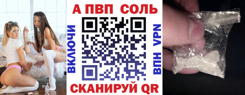 наркота Снежинск kraken Alpha-PVP крисы CK