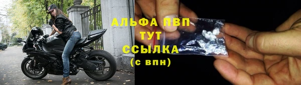 альфа пвп Арсеньев