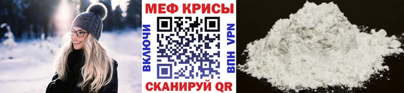 Мефедрон mephedrone  что такое наркотик  Снежинск 